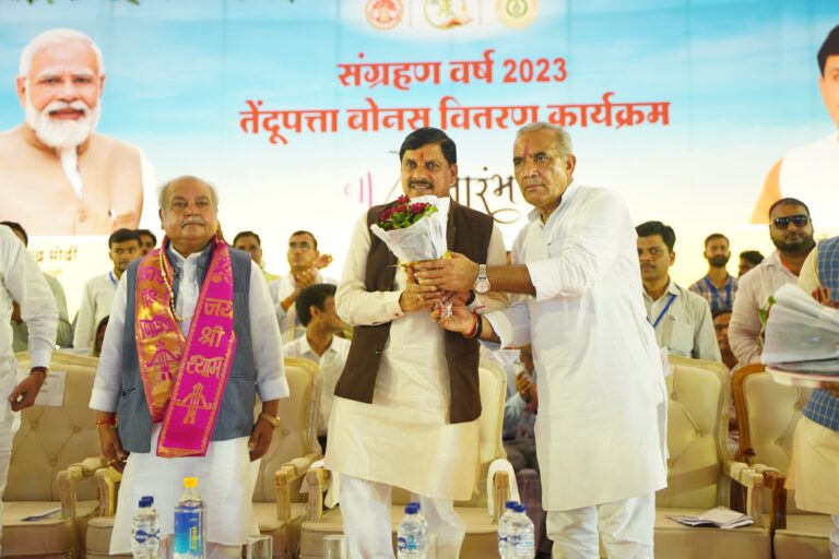 तेंदुपत्ता संग्राहको को बोनस राशि का वितरण वनाचंल के विकास के लिए कोई कसर नही छोडेंगे-मुख्यमंत्री डॉ मोहन यादव
