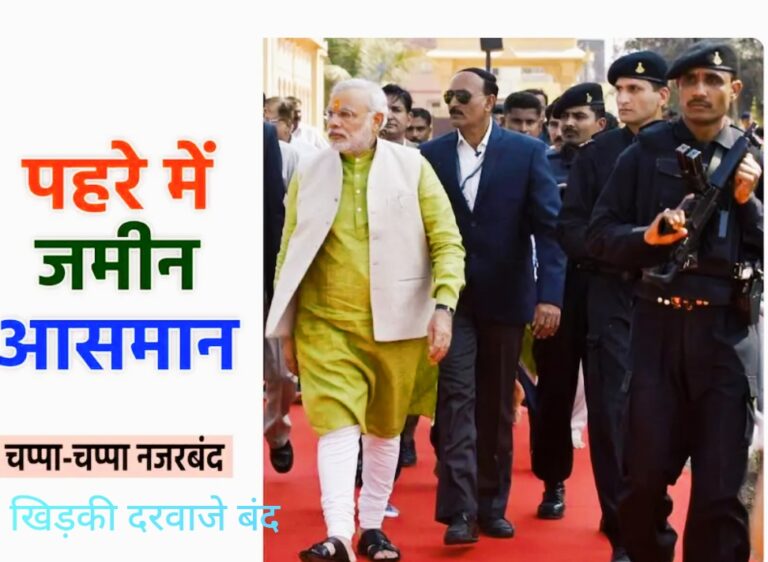 ग्लोबाल इंवेस्टर्स सम्मिट (GIS) में शामिल होने आ रहे पीएम मोदी की सुरक्षा के लिए चप्पा-चप्पा नजरबंद, जमीन से आसमान तक पेहरा, 500 से ज्यादा सीसीटीवी कैमरे, थ्री लेयर सुरक्षा व्यवस्था में होगी पीएम की एंट्री