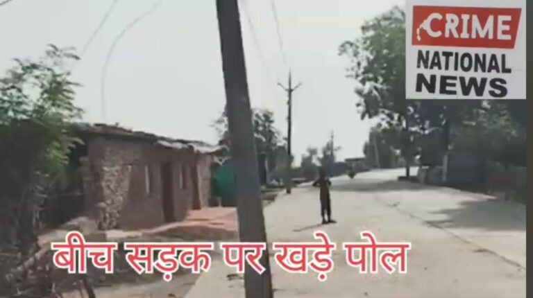 श्योपुर: 70 करोड़ की सड़क निर्माण में घोर लापरवाही, बीच सड़क खड़े बिजली के पोल बने जान का खतरा