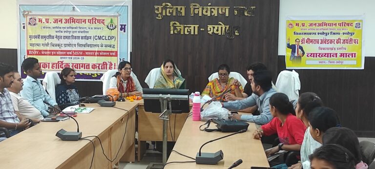 संविधान ने समाज को दी ताकत: श्रीमती भूषण बाबा साहब की जयंती पर पुलिस कंट्रोल रूम,सहित  कराहल और ग्राम मढ़ा में व्याख्यान माला आयोजित