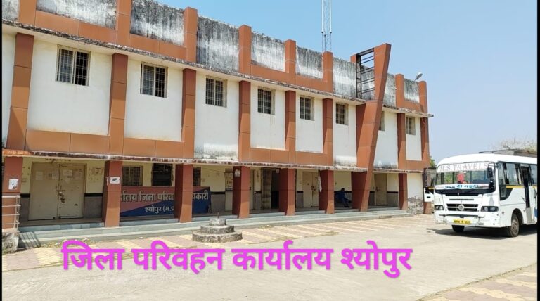 श्योपुर RTO ऑफिस में ‘दलाल राज’! बिना रिश्वत के नहीं होता कोई काम