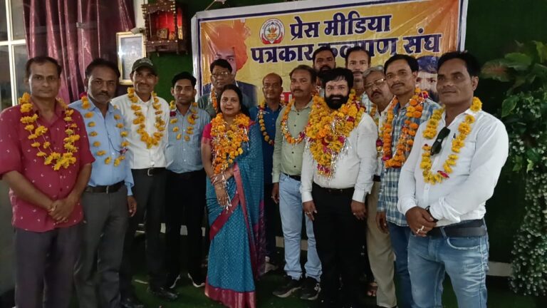 प्रेस मीडिया पत्रकार कल्याण संघ की जिला बैठक आयोजित — बंटी सोनी बने जिला अध्यक्ष, संगीता गुप्ता उपाध्यक्ष नियुक्त