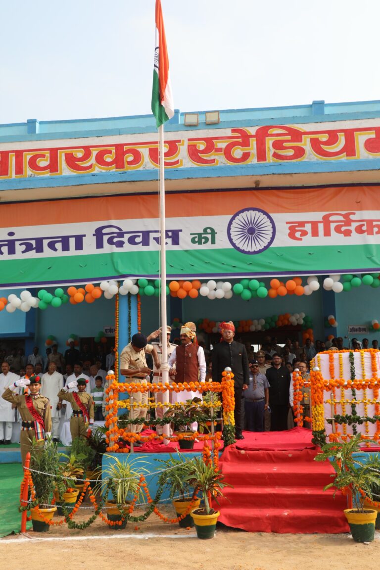 प्रभारी मंत्री राकेश शुक्ला ने वीर सावरकर स्टेडियम में किया ध्वजारोहण, मुख्यमंत्री डॉ. मोहन यादव का लाइव संदेश