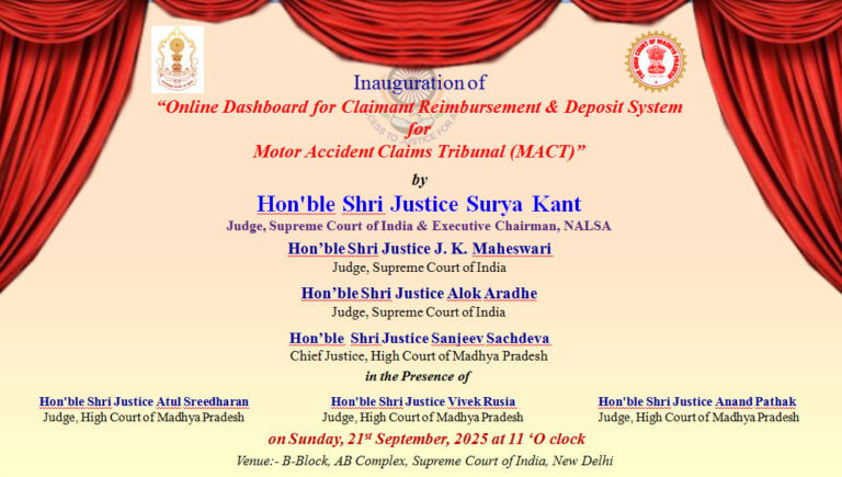 मोटर एक्सीडेंट क्लेम ट्रिब्यूनल पोर्टल का शुभारंभ