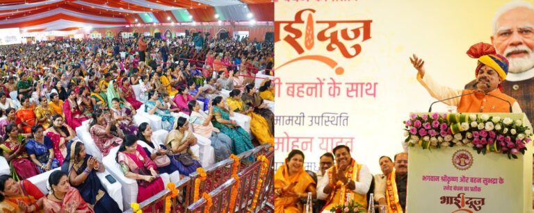 बहनों की मुस्कान ही सरकार की पूंजी : मुख्यमंत्री मोहन यादव