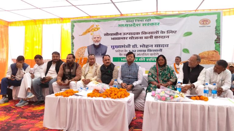 मुख्यमंत्री डॉ. मोहन यादव ने किसानों के खातों में भेजे 233 करोड़ रुपये