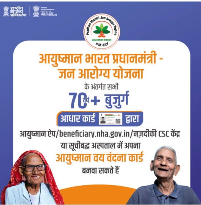 अब आयुष्मान कार्ड बनाना हुआ और भी आसान