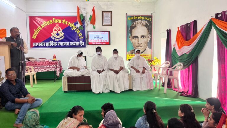 जिला जेल श्योपुर में आध्यात्मिक चेतना का संचार, जैन साध्वियों ने बंदियों को दिया आत्मोन्नति का संदेश