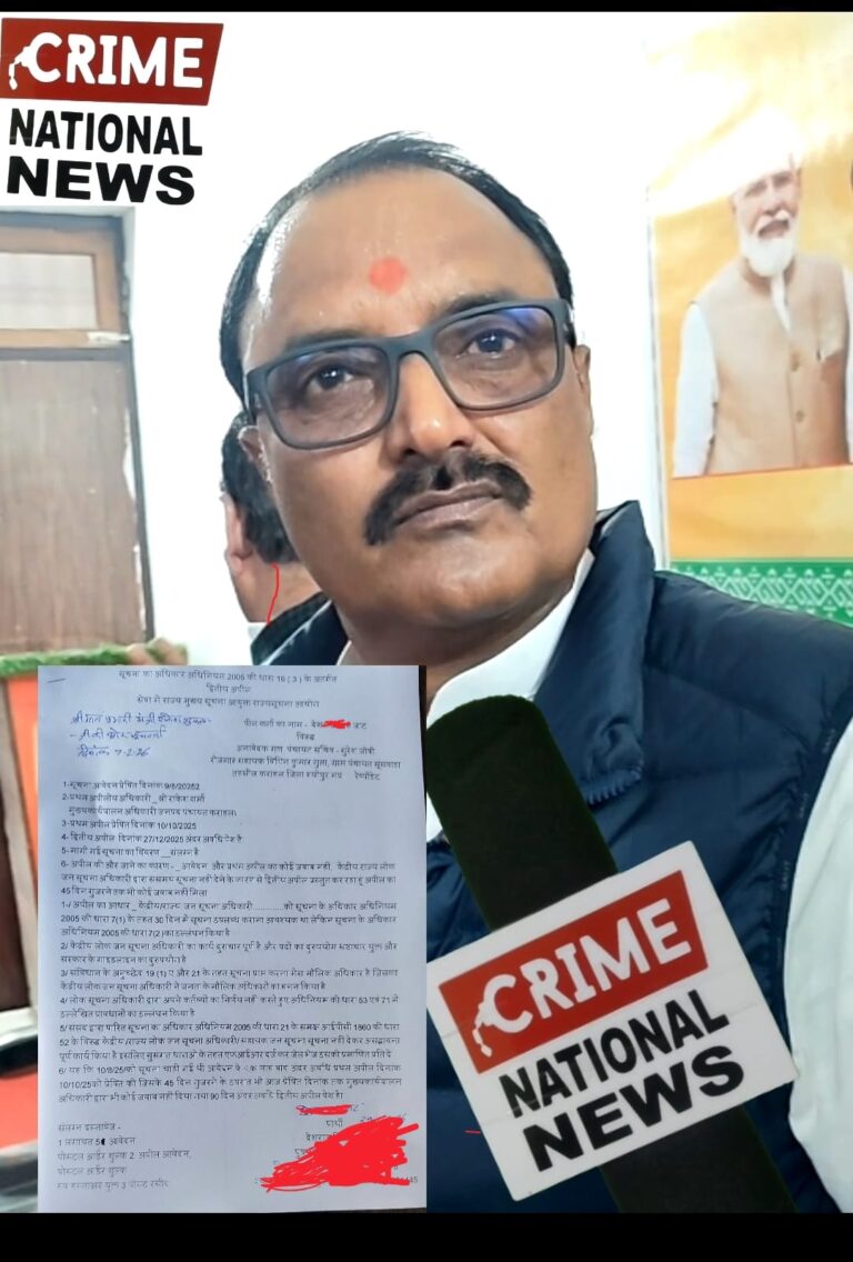 पंचायत से जनपद तक आरटीआई पर ताले, भ्रष्टाचार की बू में लिपटा सिस्टम!