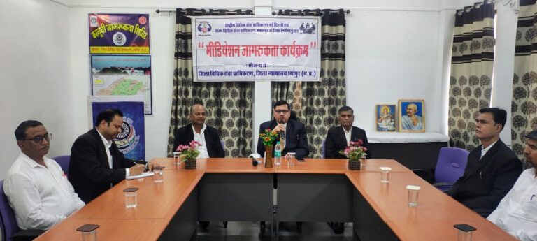 मध्यस्थता से त्वरित न्याय का संदेश, एडीआर भवन में जागरूकता कार्यक्रम