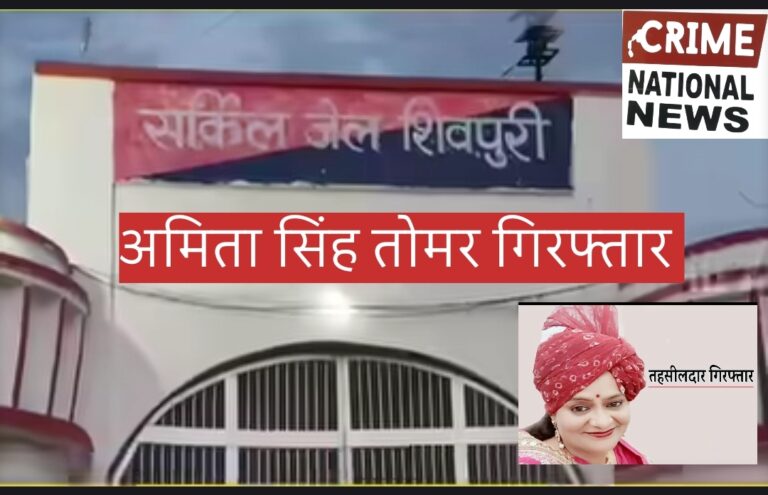 अमिता सिंह 48 घंटे से अधिक हिरासत में, जमानत पर 1 अप्रैल को सुनवाई संभव