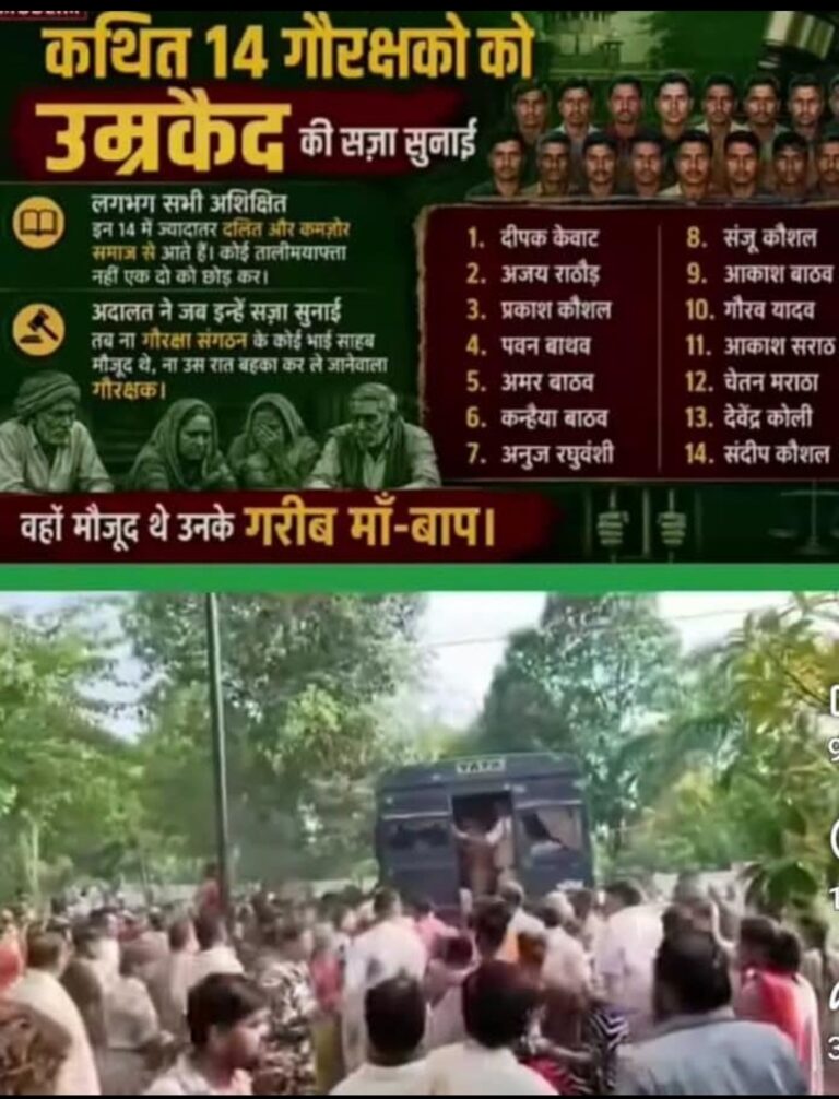 14 गौरक्षकों की रिहाई की मांग तेज, अखिल भारतीय गौ रक्षा महासंघ ने मुख्यमंत्री और राष्ट्रपति को भेजा पत्र